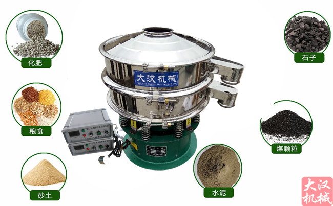 氢氧化钙超声波振动筛适用范围