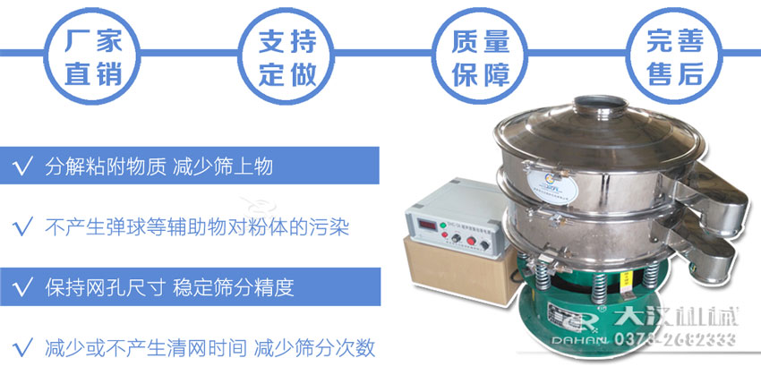 超声波振动筛特点