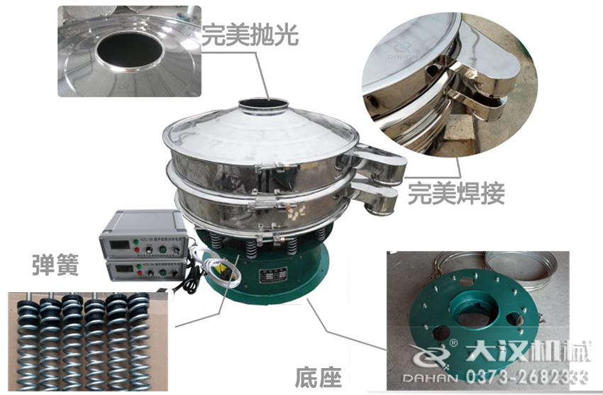 超声波振动筛细节