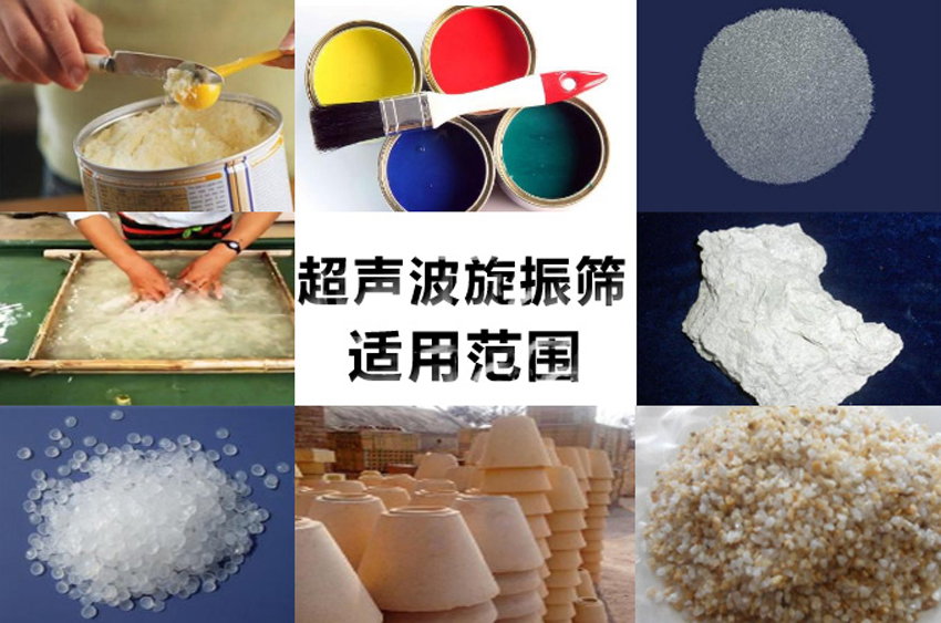 锌粉超声波振动筛适用范围 锌粉超声波振动筛适用范围