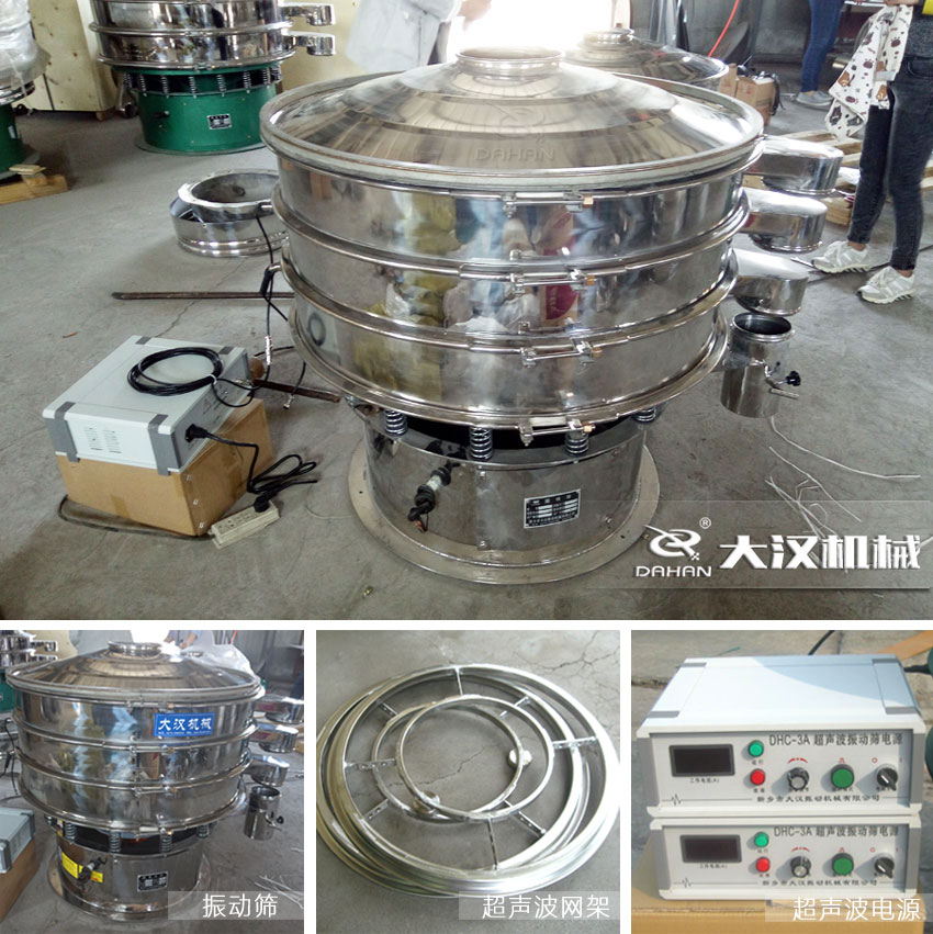 合金粉末超声波振动筛