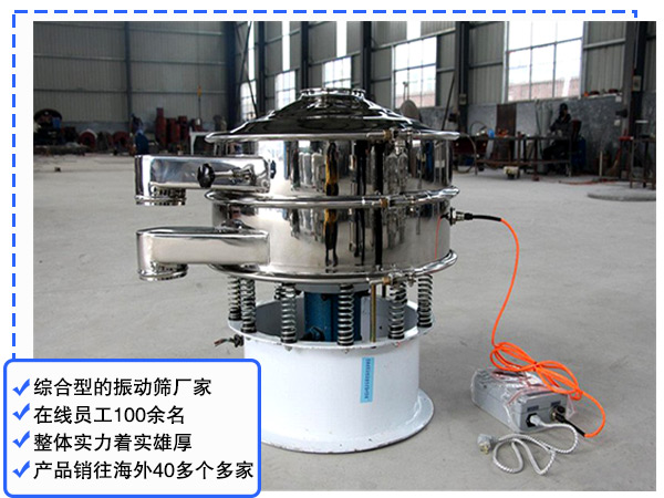 超声波振动筛机