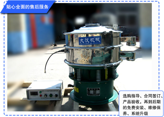 超声波振动筛机
