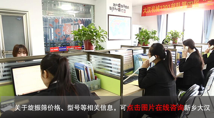 旋振筛厂家