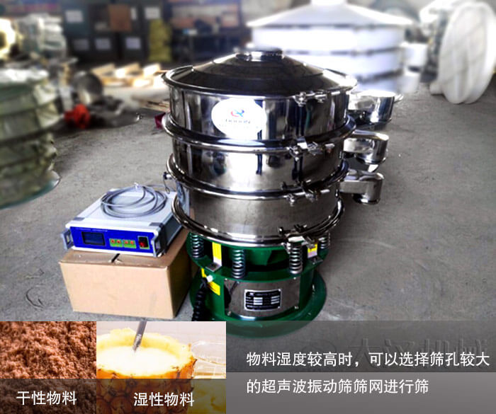 超声波振动筛物料特性