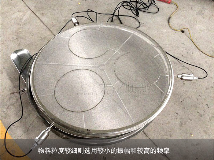 超声波振动筛振幅和频率