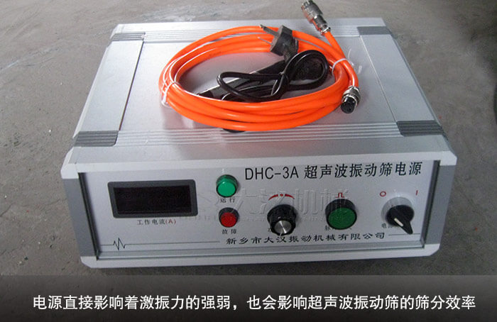 超声波振动筛电机功率