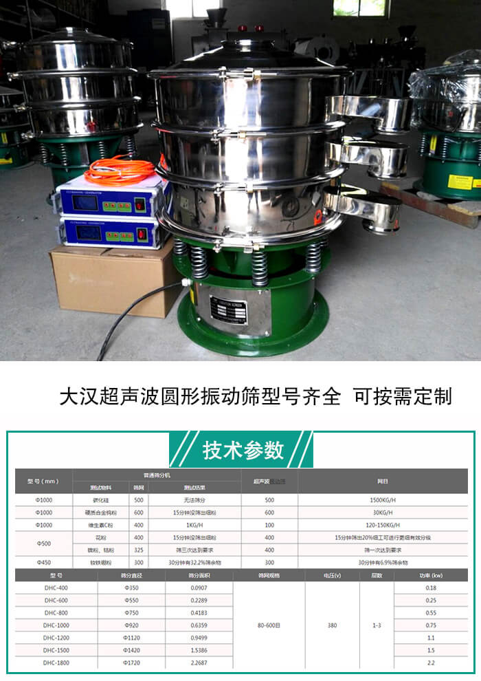 超声波圆形振动筛型号齐全  可按需定制