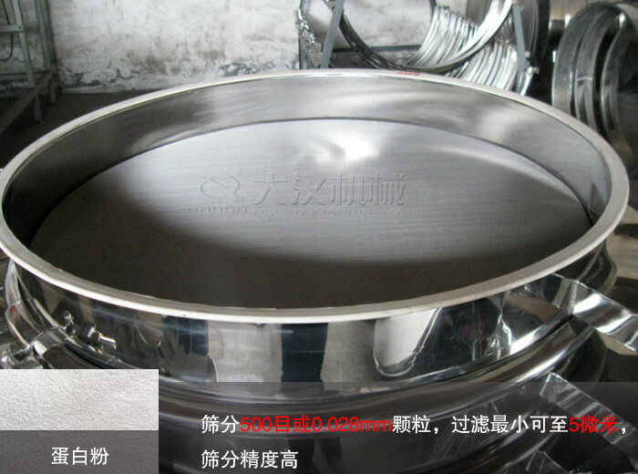 蛋白粉超声波振动筛要求筛分精准