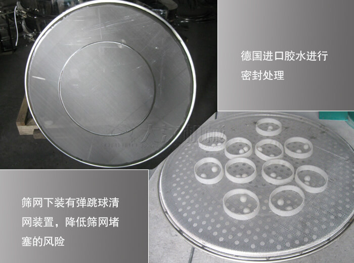 蛋白粉超声波振动筛采用全密闭的结构