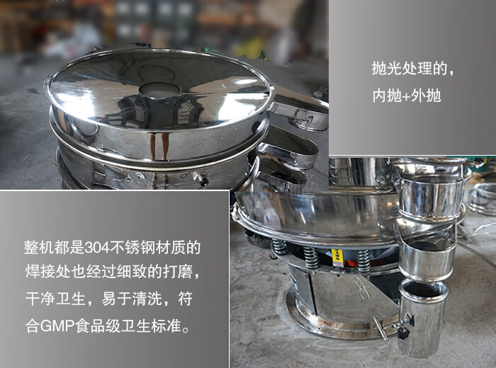 蛋白粉超声波振动筛