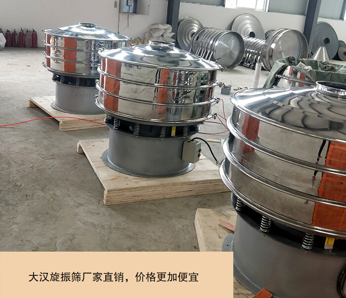 旋振筛厂家