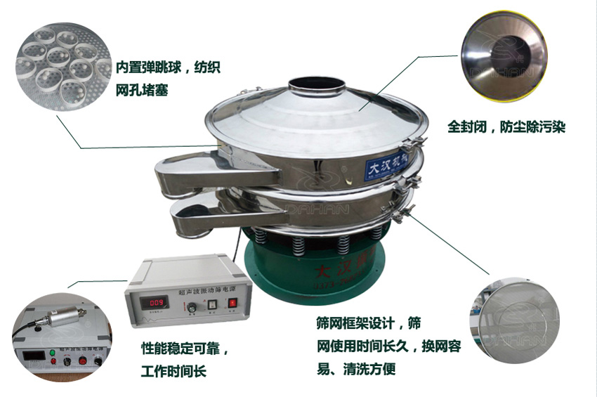 800型超声笔振动筛特点